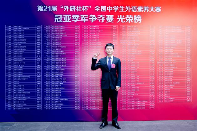 棠外尹烁熹荣获全国中学生外语素养大赛特等奖