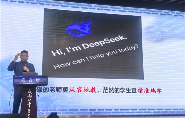 AI赋能探新路，智教慧学启未来——成都市八年级语文教研活动暨刘勇名师工作室研习活动