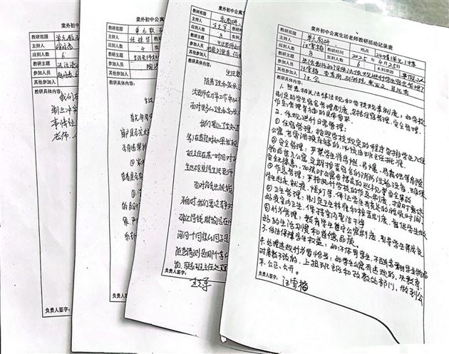 以法治引领管理 筑牢宿舍安全屏障——棠外初中公寓开展“生活老师如何依法依规进行学生宿舍管理”主题式单元教研活动