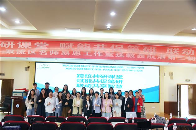 孙静老师送教佳 教学教研齐开花