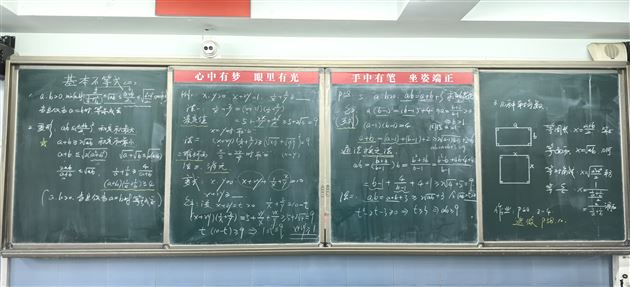三尺讲台藏匠心，一方黑板展乾坤——棠外高中数学组开展板书展评活动