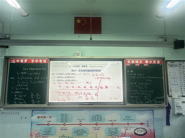 三尺讲台藏匠心，一方黑板展乾坤——棠外高中数学组开展板书展评活动