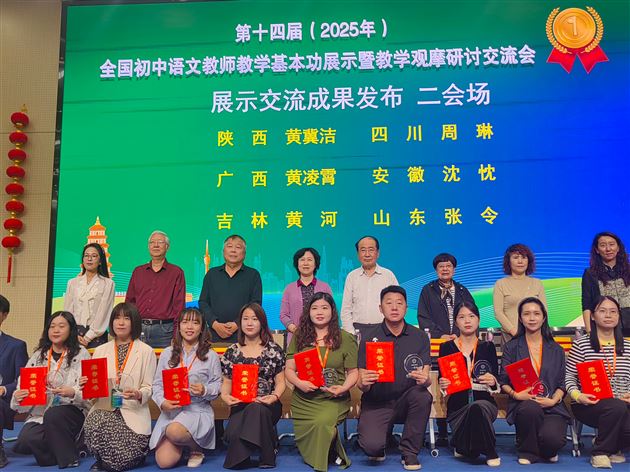 棠外初中教师在全国初中语文教师教学基本功展示交流活动中斩获两个一等奖