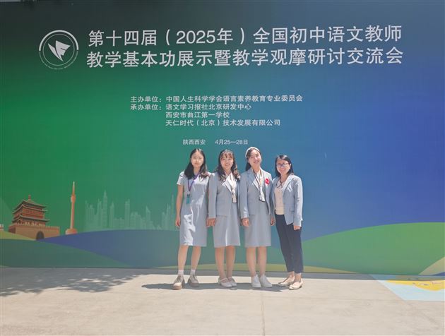 棠外初中教师在全国初中语文教师教学基本功展示交流活动中斩获两个一等奖