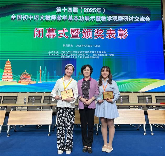 棠外初中教师在全国初中语文教师教学基本功展示交流活动中斩获两个一等奖