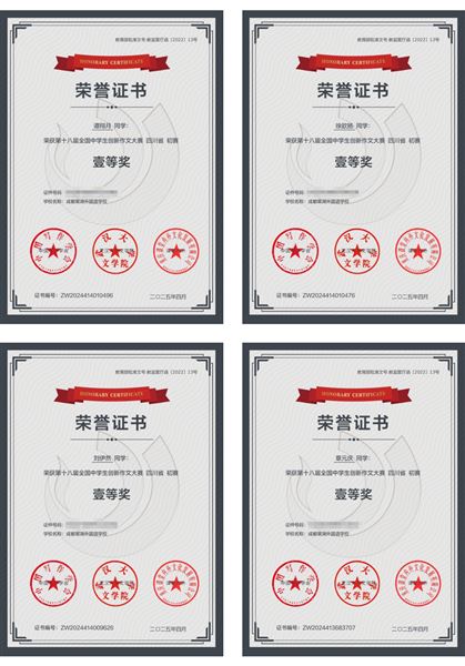 12项一等奖！棠外高中在第18届全国中学生创新作文大赛中再创佳绩