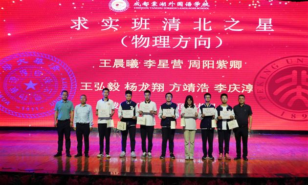 春光不负赶路人 拼搏自有繁花盛——记棠外高2024级高一下学期期中表彰大会