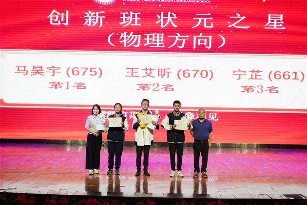 春光不负赶路人 拼搏自有繁花盛——记棠外高2024级高一下学期期中表彰大会