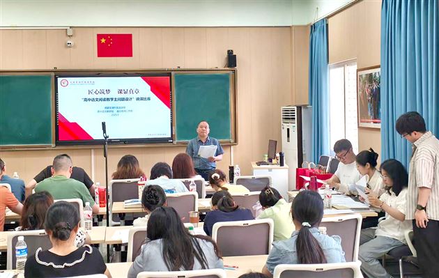 匠心筑梦 课显真章——棠外首届高中语文青年教师说课比赛成功举办
