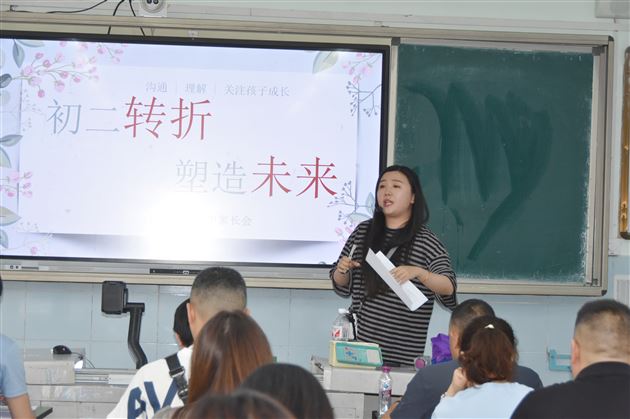 解码初二关键期 家校协同促成长——棠外初2023级召开八年级下期家长会