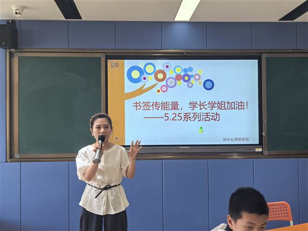 书签传能量，学长学姐加油！——棠外初中2025“525我爱我”心理健康节系列活动（三）