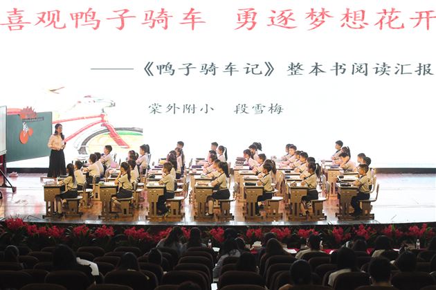 点亮阅读之光，开启整本书阅读新旅程——棠外附小成功举办双流区小学语文整本书学习任务群专题研讨活动 
