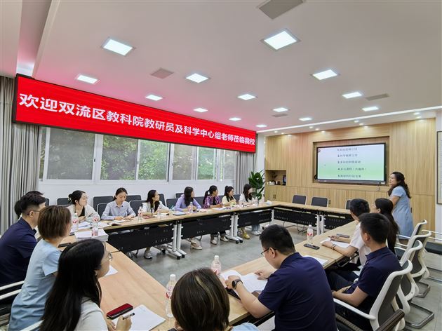 双流区科学教研员一行莅临棠外附小视导