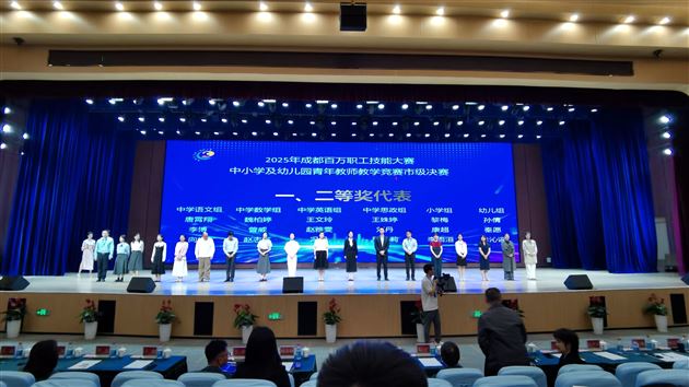 棠外附小康超老师在成都市赛课中斩获佳绩