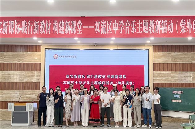 落实新课标 践行新教材 构建新课堂