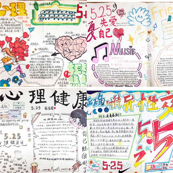 心灵绘彩 青春向阳——棠外初中2025“525我爱我”心理健康节系列活动（四）