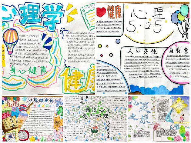 心灵绘彩 青春向阳——棠外初中2025“525我爱我”心理健康节系列活动（四）