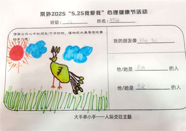 绘本里的成长悄悄话