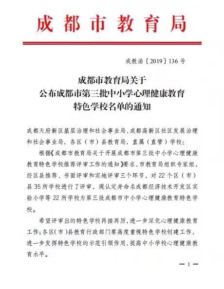 棠外初中家长慧（第6期）｜家校携手，让爱成为心灵成长的光