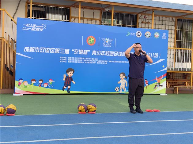 棠湖仁智幼儿园成功承办双流区第三届“空港杯”青少年校园足球菁英联盟赛（幼儿组）比赛