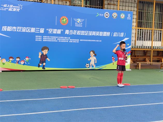 棠湖仁智幼儿园成功承办双流区第三届“空港杯”青少年校园足球菁英联盟赛（幼儿组）比赛