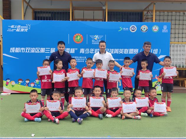 棠湖仁智幼儿园成功承办双流区第三届“空港杯”青少年校园足球菁英联盟赛（幼儿组）比赛 
