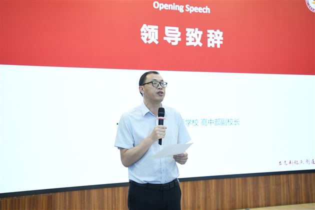 邓思海副校长致辞