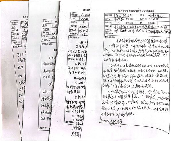 聚焦心理危机干预 提升育人专业能力——棠外初中公寓开展“识别与处理学生心理危机”主题式单元教研活动 