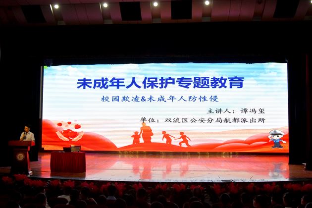 警校携手筑防线 撑起校园平安伞——棠外初中开展未成年人保护专题教育
