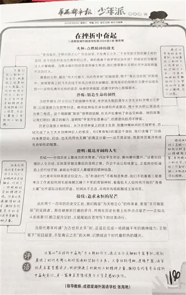 棠外少年派 文字舞翩跹