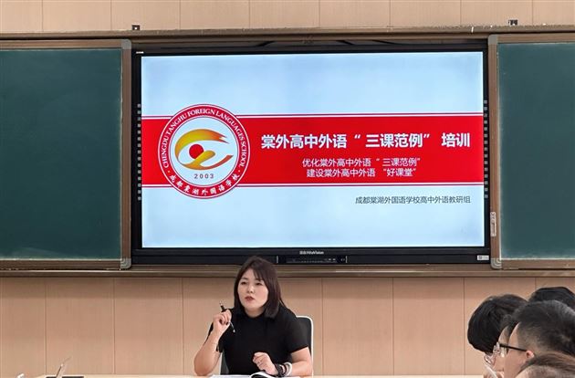 李秀芳主任总结三课范例培训