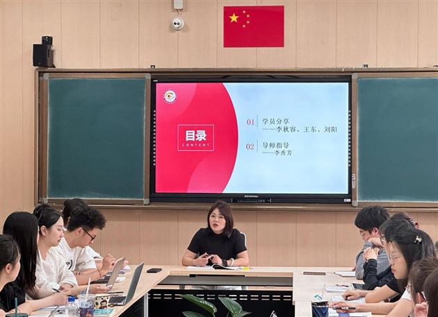 李秀芳主任总结学员分享