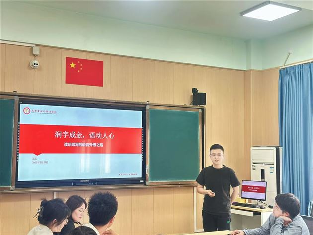 王东老师分享公开课展示经历