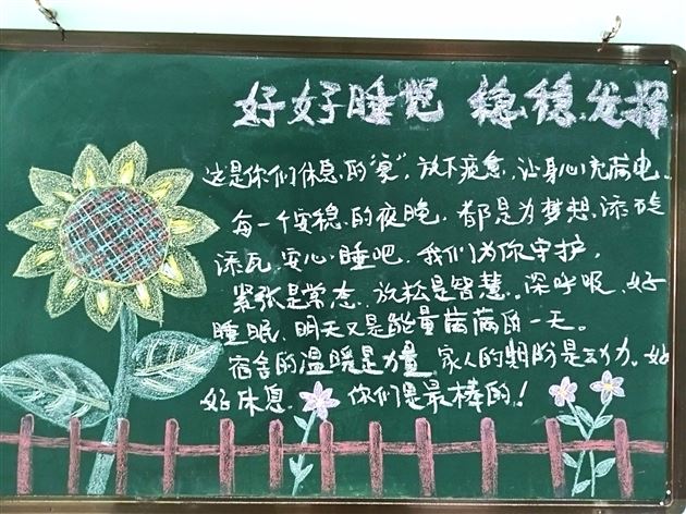 凝心聚力助中考 暖心祝福伴前行——棠外初中公寓开展2025年中考主题黑板报活动