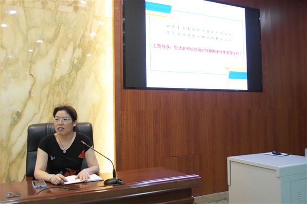 凝心聚力迎期末 多措并举保平安——棠外初中开展生活老师职业技能培训暨公寓精细化管理教研活动