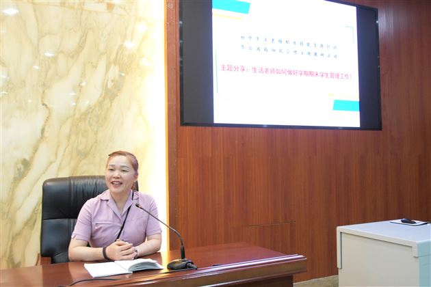 凝心聚力迎期末 多措并举保平安——棠外初中开展生活老师职业技能培训暨公寓精细化管理教研活动