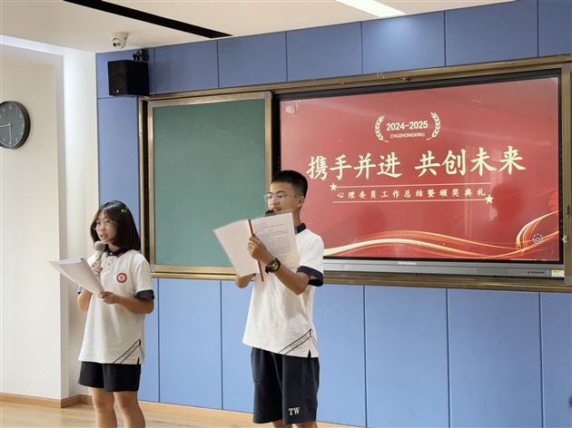 微光汇聚 彼此温暖——棠外初中开展2024-2025学年心理委员工作总结暨表彰大会