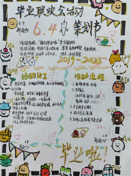 珍藏童年时光 奔赴星辰大海 