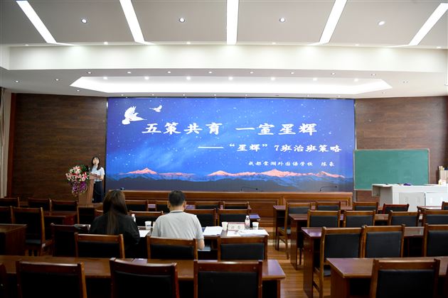 热烈祝贺我校高中陈豪老师荣获成都市第十一届中小学班主任技能大赛综合特等奖