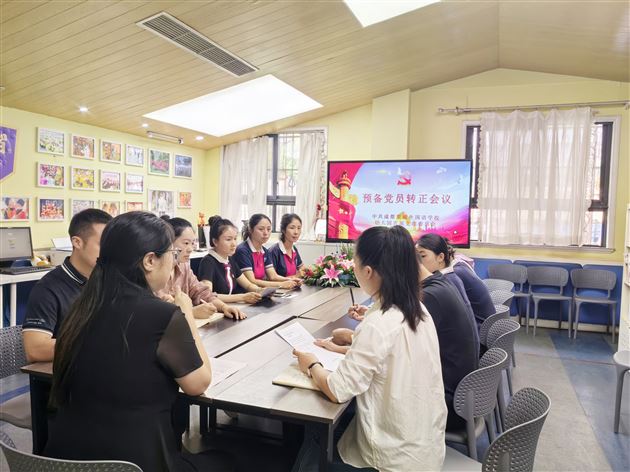 转正传薪火 奋进谱新篇——棠外预备党员转正工作圆满完成