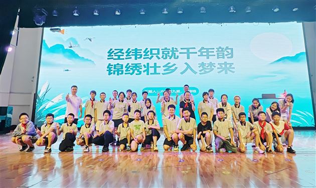 经纬织就千年韵  锦绣壮乡焕新彩——棠外附小六年级学生讲堂解码壮锦非遗魅力 