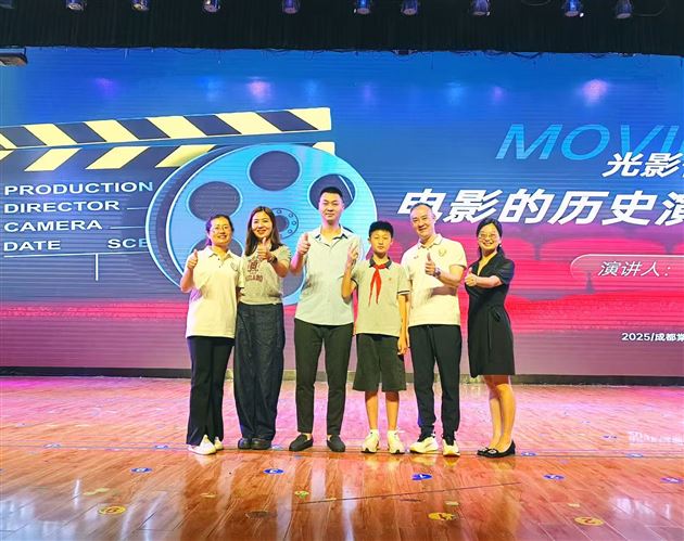 光影流转百年史 少年解码电影魂——记棠外附小《光影传奇——电影的历史演进》学生讲堂活动