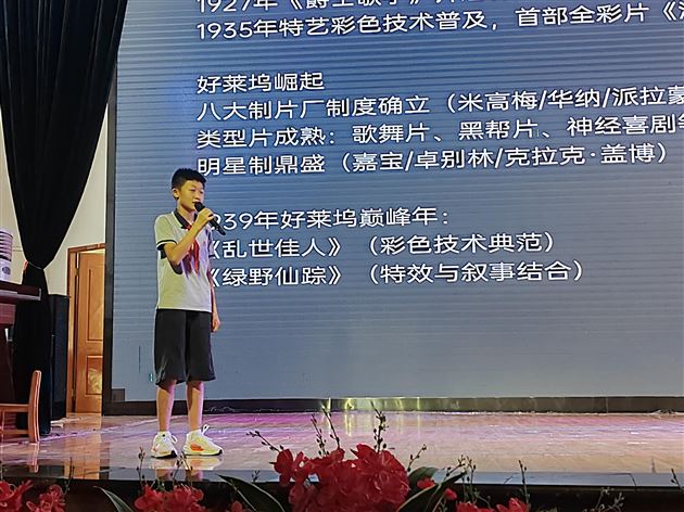 光影流转百年史 少年解码电影魂——记棠外附小《光影传奇——电影的历史演进》学生讲堂活动