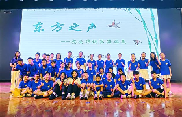丝竹弦管奏新声 少年讲堂传雅韵——记棠外附小《东方之声——感受传统乐器之美》学生讲堂