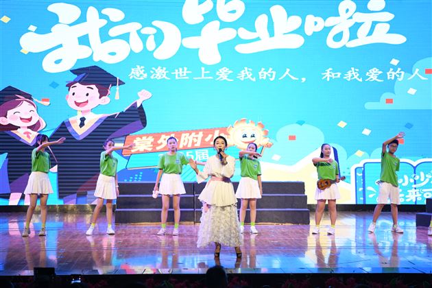 以爱为名，赴星河之约——棠外附小隆重举行2025届毕业典礼 