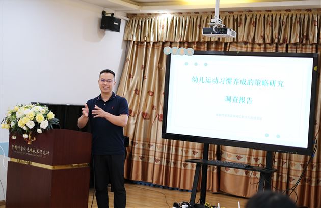 “研”语绽芳华 聚力“项”成长——双流区棠湖仁智幼儿园与中国科学院光电技术研究所幼儿园联合开题