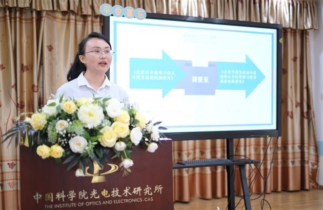 “研”语绽芳华 聚力“项”成长——双流区棠湖仁智幼儿园与中国科学院光电技术研究所幼儿园联合开题
