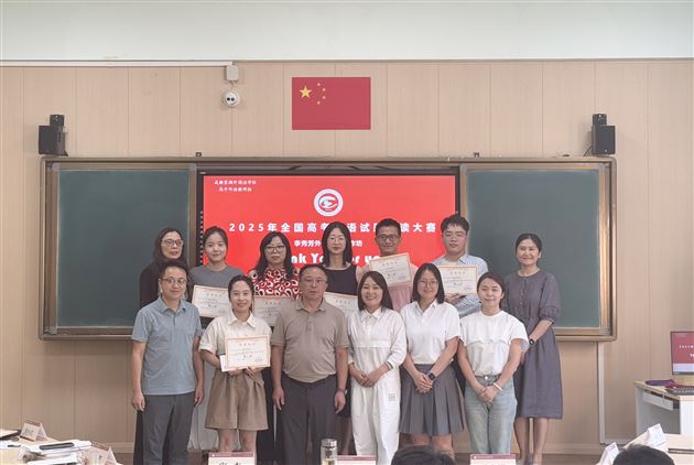 嘉宾与获奖老师合影2