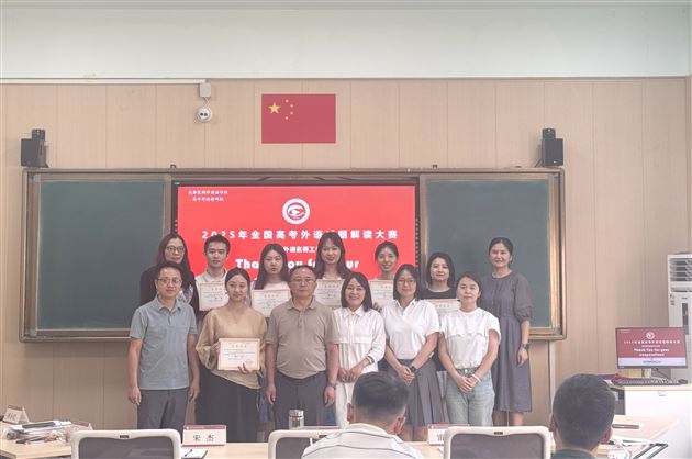 嘉宾与获奖老师合影1