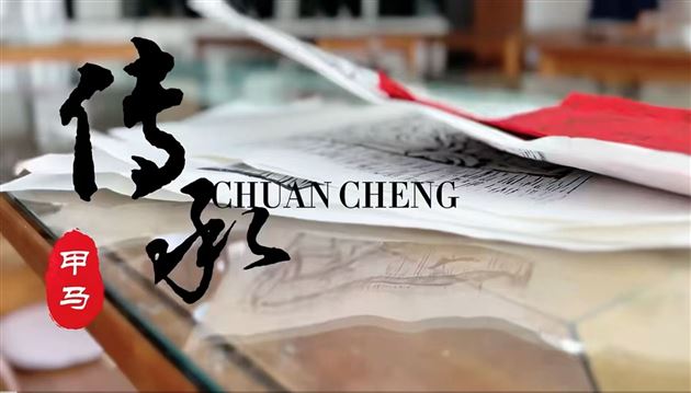 棠外教师王宪龙携“甲马木刻版画”闪耀央视世运会特别节目